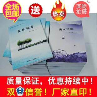 书本书籍印刷个人出书定制作品集教材家谱族谱画册回忆录小说印刷