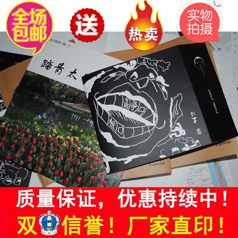 书籍印刷打印复印装订成册折页宣传单说明书贺卡印刷小说同人志印