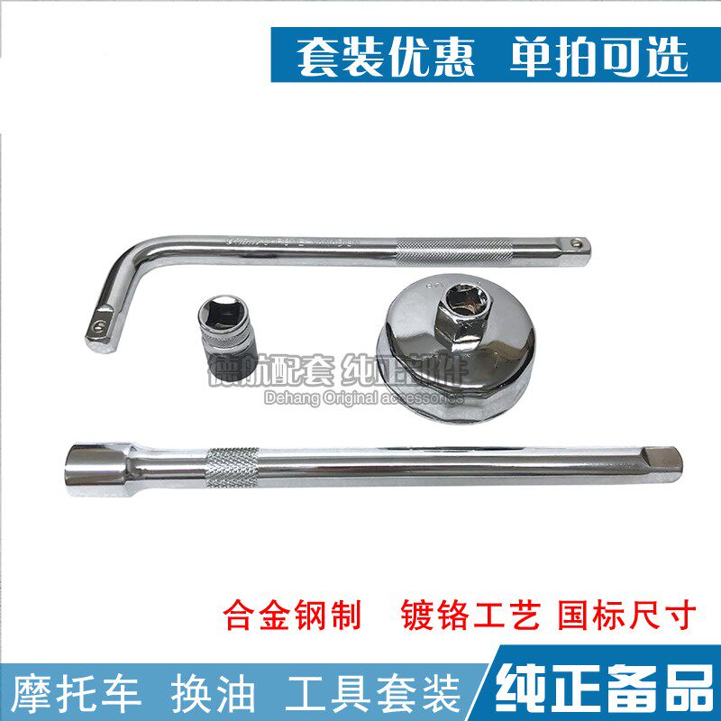 dl250机油贝纳利黄龙拆装工具图片