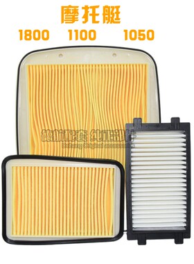 适配雅马哈摩托艇GP1800 1100 VX1050快艇空气滤芯空气格配件空滤