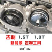 适用于吉利缤越机油滤芯纸机滤拆卸工具1.0T 1.5T 4S店专用盖帽碗