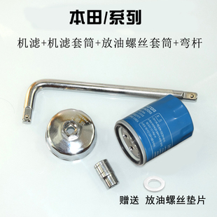 适配本田哥瑞杰德凌派XRV缤智机油机滤扳手滤芯清器拆装工具套筒