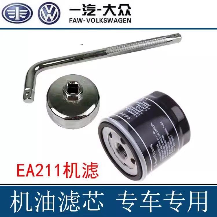 适配大众新宝来桑塔纳捷达朗逸POLO机油滤清器拆装机滤芯扳手套筒,汽车零部件/养护/美容/维保,其他,淘宝优惠券,粉丝福利购,淘宝优惠卷