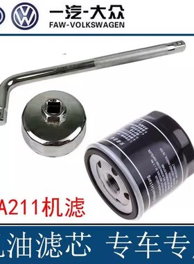 适配大众新宝来桑塔纳捷达朗逸POLO机油滤清器拆装机滤芯扳手套筒