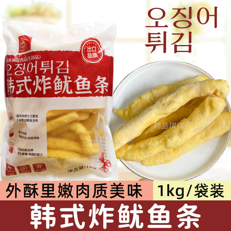 韩式炸鱿鱼条网红酥脆油炸鱿鱼条裹粉鱿鱼棒大王鱿鱼棒冷冻半成品