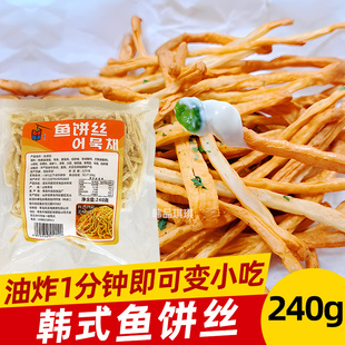 韩名家鱼饼丝韩式油炸鱼饼丝鱼饼面炒鱼饼丝火锅食材240g 袋装