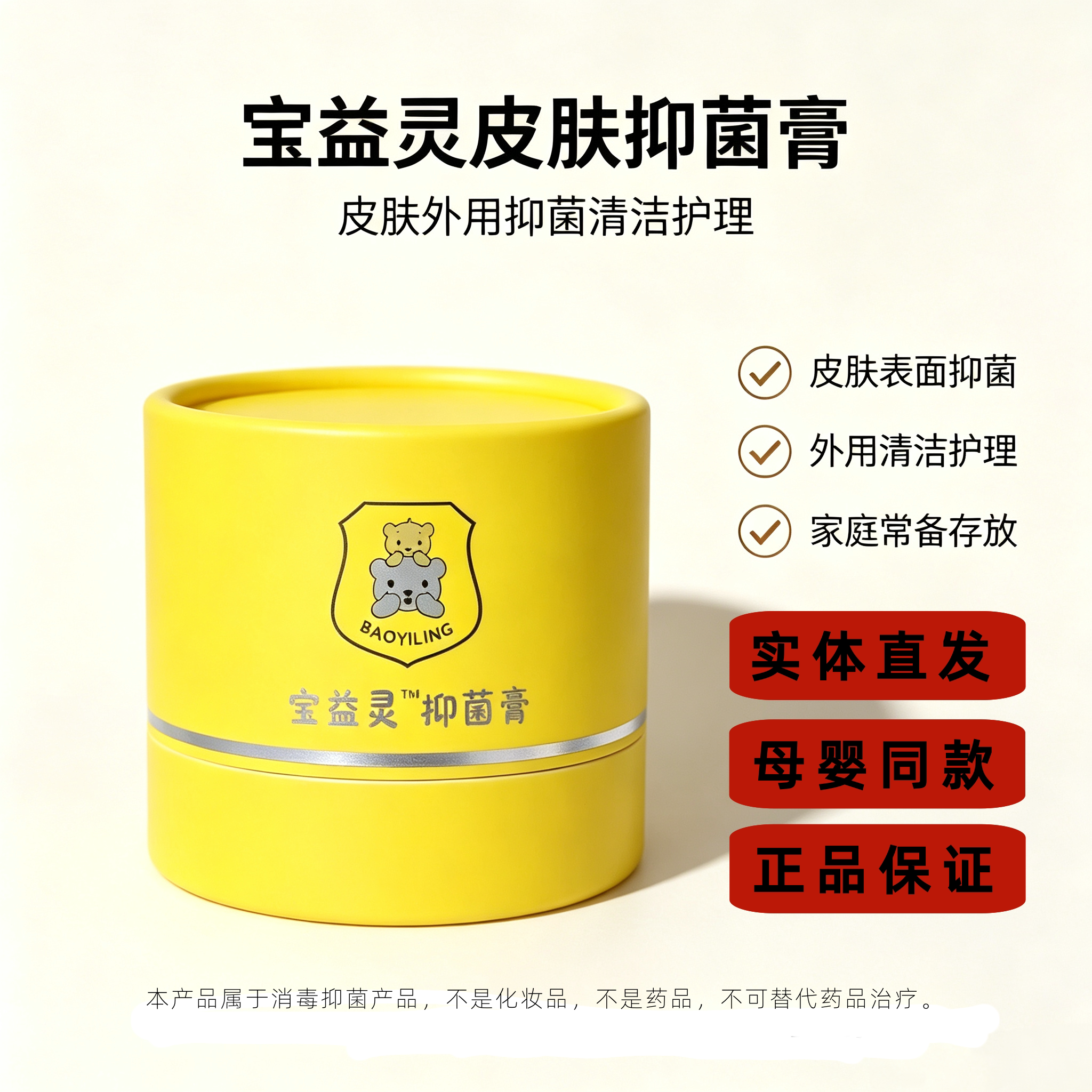 宝益灵护肤霜护臀膏湿痒面霜疹