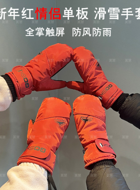 冬季情侣包指加绒防风防水手套