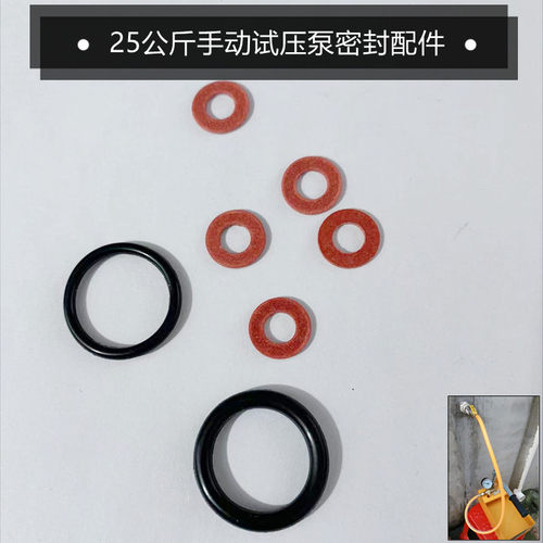 手动试压泵配件密封垫泵柱O型圈