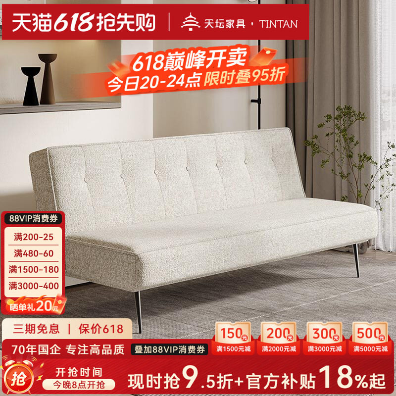 天坛家具多功能三人位布艺可折叠小户型现代简约奶油风沙发床两用