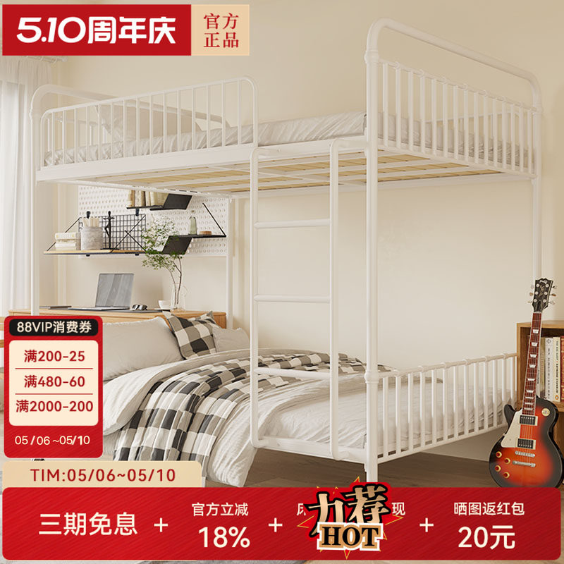 天坛家具官方正品儿童上下铺铁床双层高低金属宿舍铁床双人铁艺床