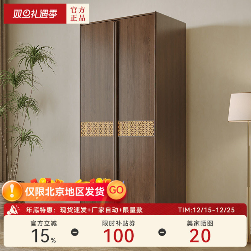 【观澜】天坛实木衣柜家用卧室简约新中式胡桃木小户型大衣柜
