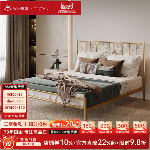天坛简约现代风双人加厚铁架床