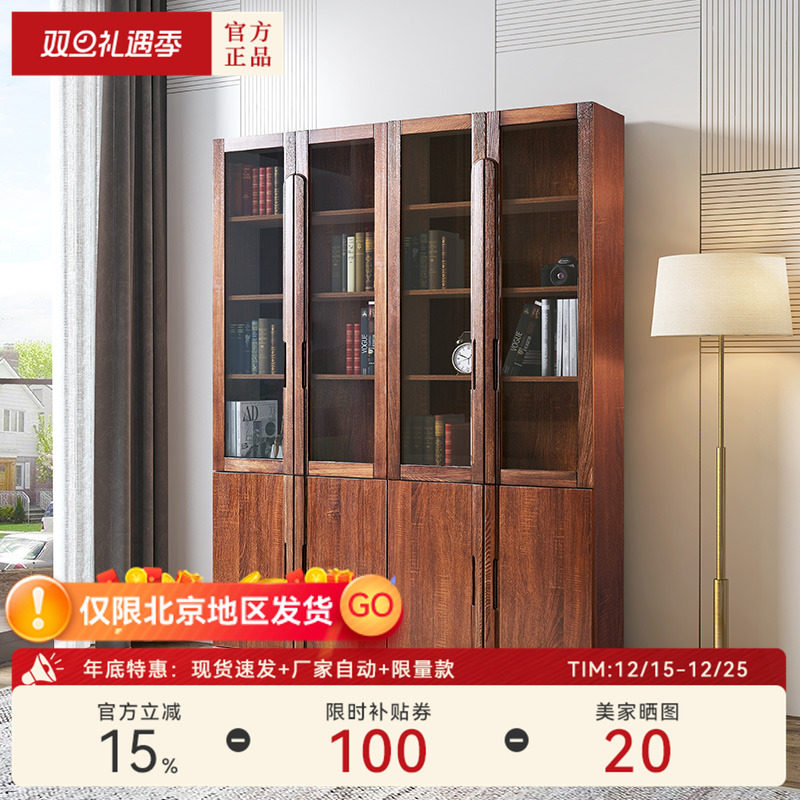 【摩卡】天坛书柜两门客厅家用书架新中式榆木实木板木组合书柜