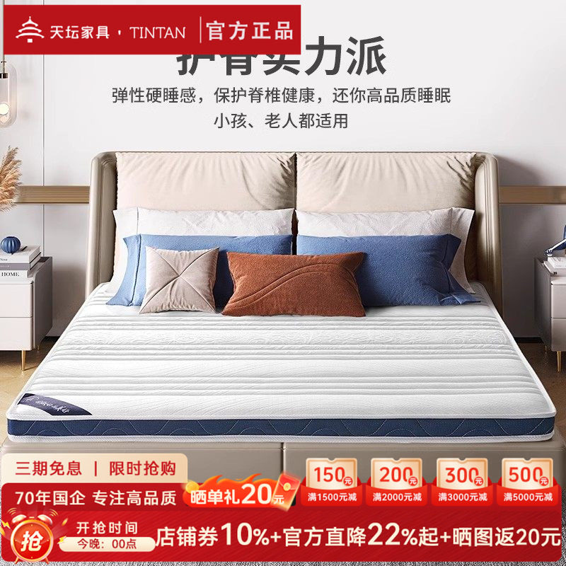 天坛官方正品家用卧室床垫儿童老人护脊天然椰棕经济型床垫舒悦图片