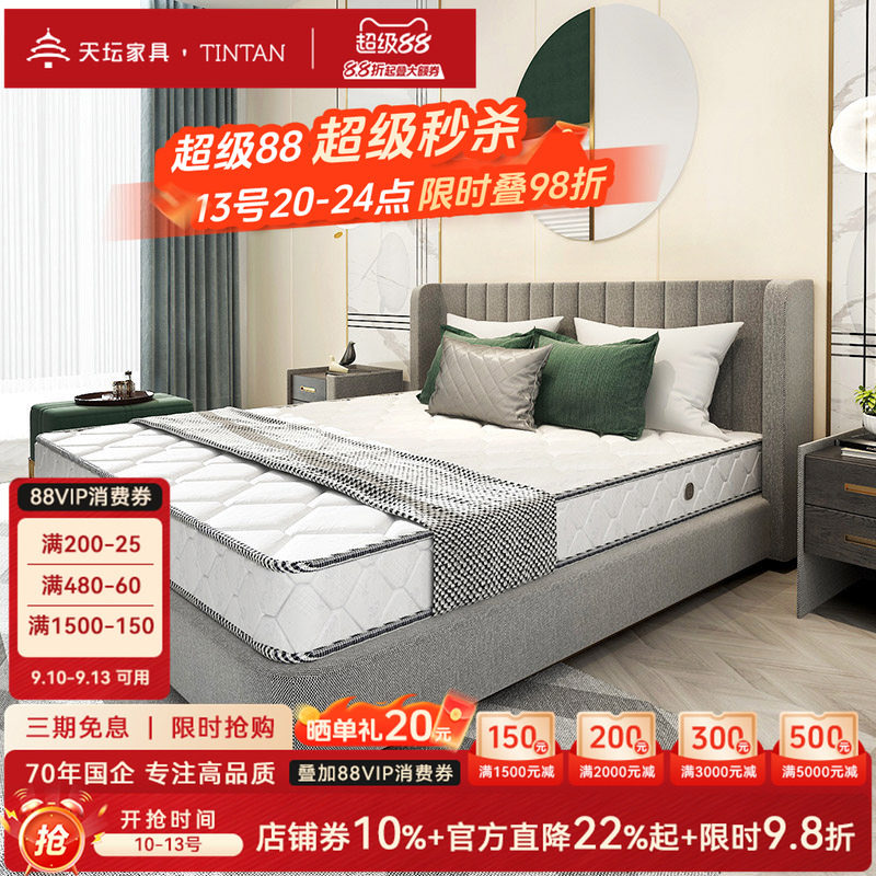天坛家具护脊整网静音弹簧床垫图片