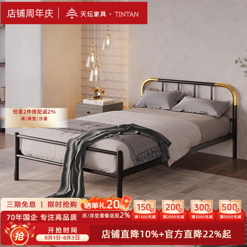 天坛家具官方正品铁艺床双人床加厚加固现代简约床稳固静音钢架床