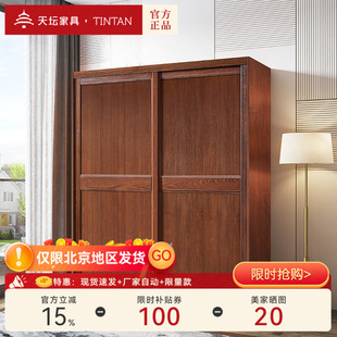 天坛衣柜推拉门摩卡榆木板木卧室移门推拉门衣柜 摩卡
