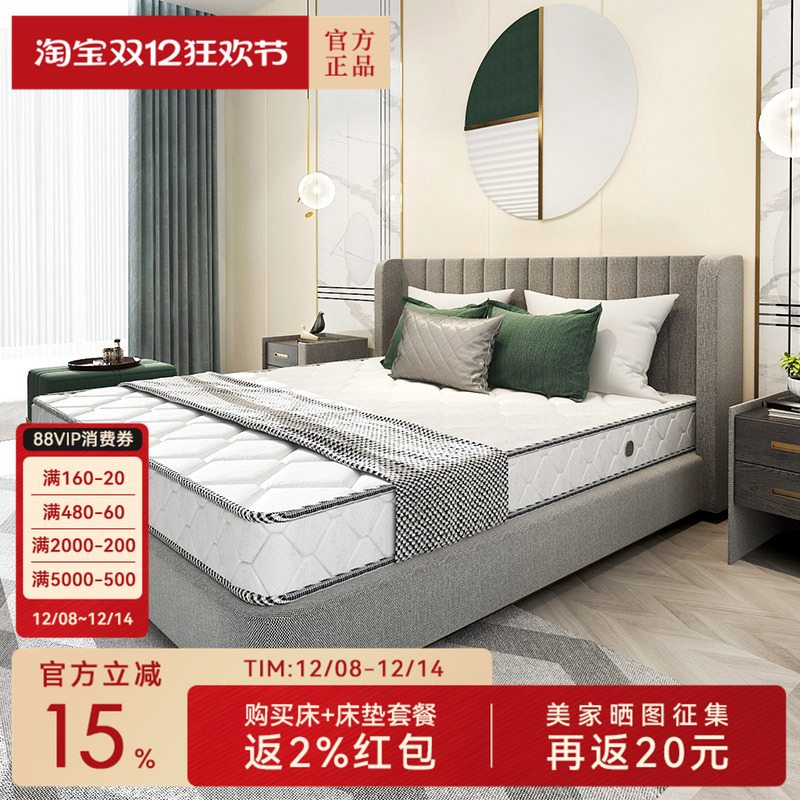 天坛家具护脊整网静音弹簧床垫