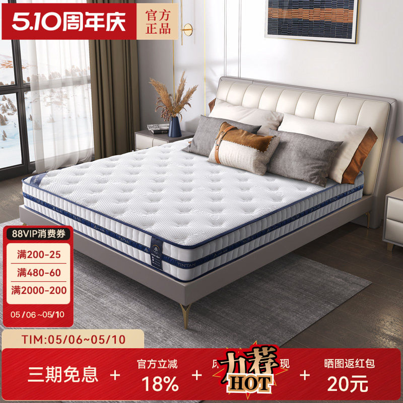 天坛家具官方正品席梦思弹簧乳胶厚床垫护脊抑菌防螨软硬两用舒睡