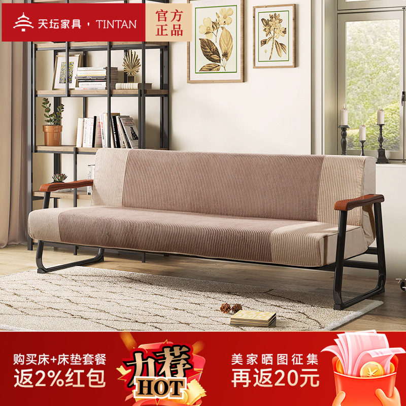 天坛家具两用折叠沙发床现代简约办公午休多功能两用布艺沙发