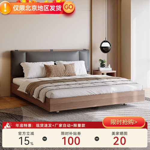 天坛家具双人悬浮软包床