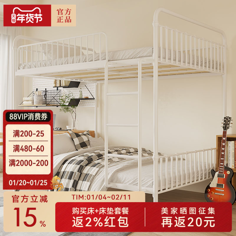 天坛家具官方正品儿童上下铺铁床双层高低金属宿舍铁床双人铁艺床,住宅家具,铁艺/钢木床,淘宝优惠券,粉丝福利购,淘宝优惠卷