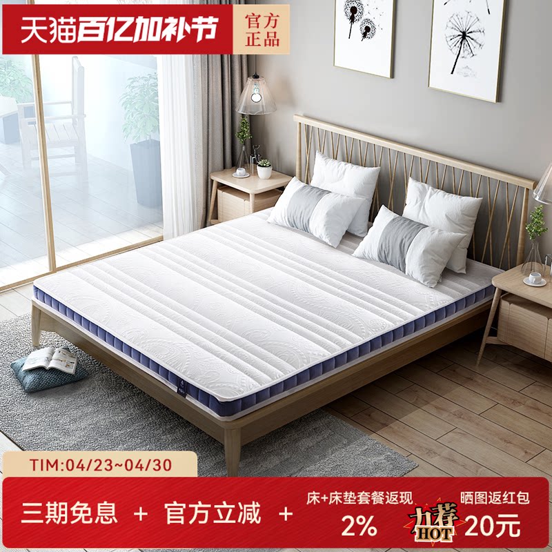 天坛官方床垫榻榻米可折叠垫学生宿舍单人租房抗菌防螨夜华硬棕垫