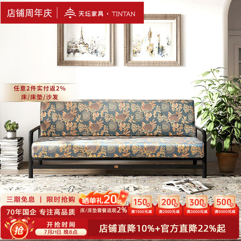 天坛家具小户型办公家用午休折叠两用沙发床现代简约多功能沙发床