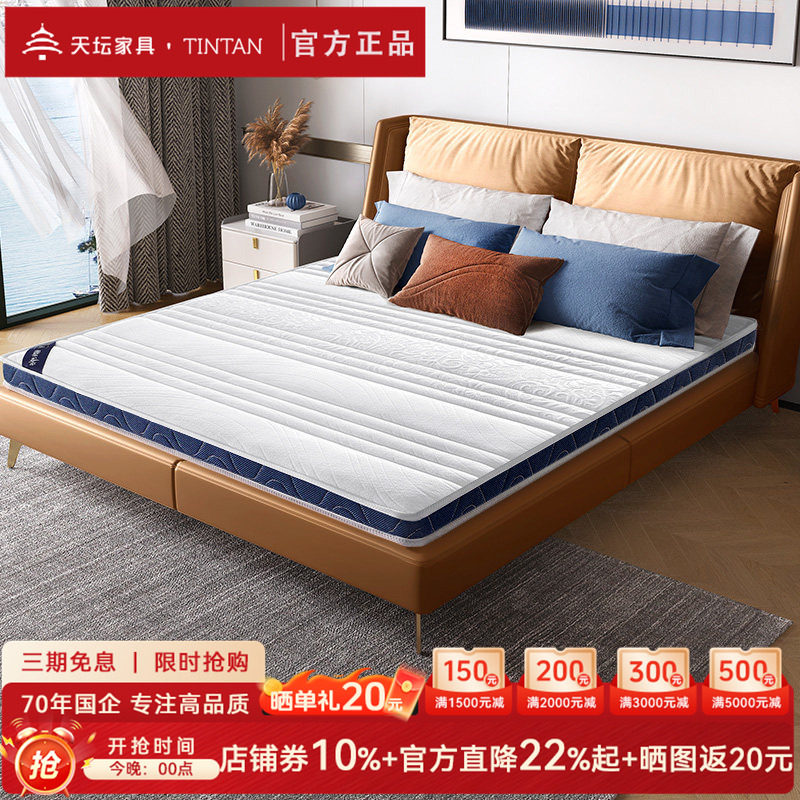 天坛家具学生床垫3E椰棕偏硬护脊图片