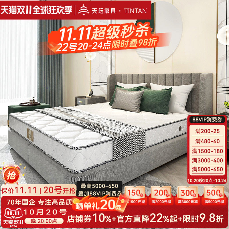 天坛家具官方静音整网精钢弹簧偏硬护脊双人席梦思云享绒花床垫