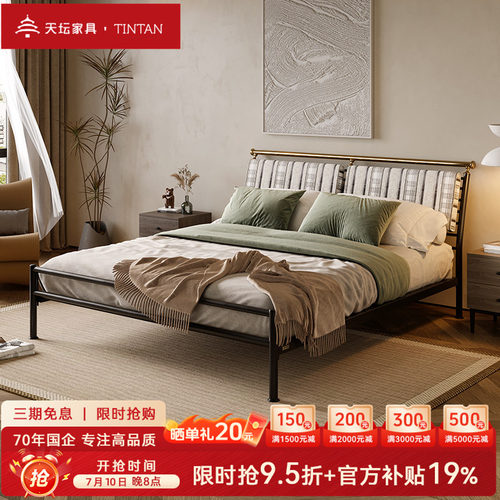 天坛简约现代风双人加厚铁架床