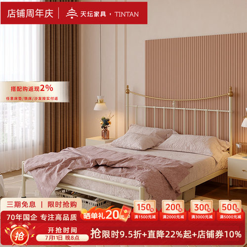 天坛简约现代加厚加固双人铁艺床