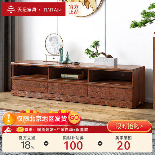 天坛家具电视柜小户型榆木木