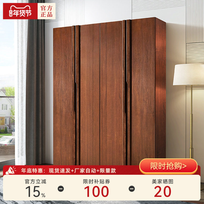 【摩卡】天坛家具实木衣柜家用卧室四门大衣柜组合新中式成品衣柜