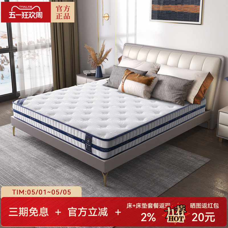 天坛家具官方正品席梦思弹簧乳胶厚床垫护脊抑菌防螨软硬两用舒睡