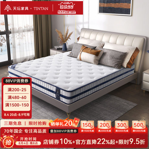 天坛弹簧床垫乳胶五星酒店经济型