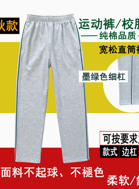 浅灰色纯棉墨绿色细杠学生裤男女中学高中宽松直筒运动裤长裤春秋