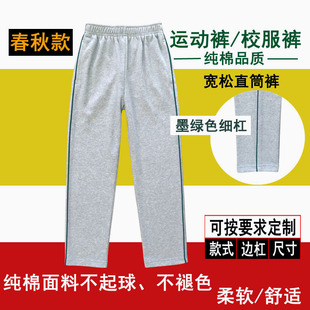 春秋 长裤 浅灰色纯棉墨绿色细杠学生裤 男女中学高中宽松直筒运动裤