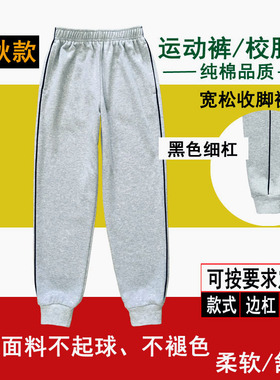 浅灰色校裤纯棉黑色细杠条高中小学生男女童宽松螺纹收脚运动卫裤