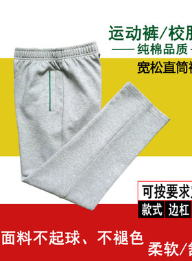 学生裤男女浅灰色纯棉校服裤口袋拼绿色细条宽松直筒长裤春秋款