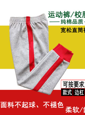 学生裤纯棉浅灰色男女童红色条纹运动收脚束口宽松长裤子春秋冬季