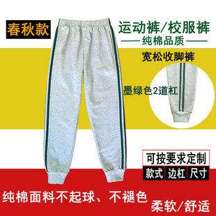 学生裤男灰色纯棉校服裤女2道墨绿色杠收脚束腿裤儿童宽松运动裤