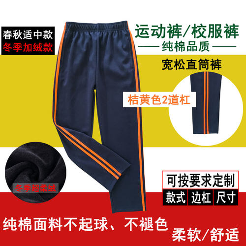 春秋款藏青色男女通用直筒长裤