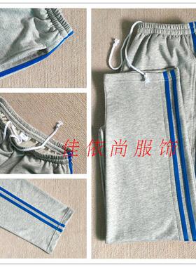 学生裤校裤灰色纯棉二条蓝色杠男女运动裤长裤宽松透气 春夏薄款