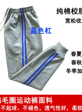 学生裤男女纯棉二道蓝色宽松