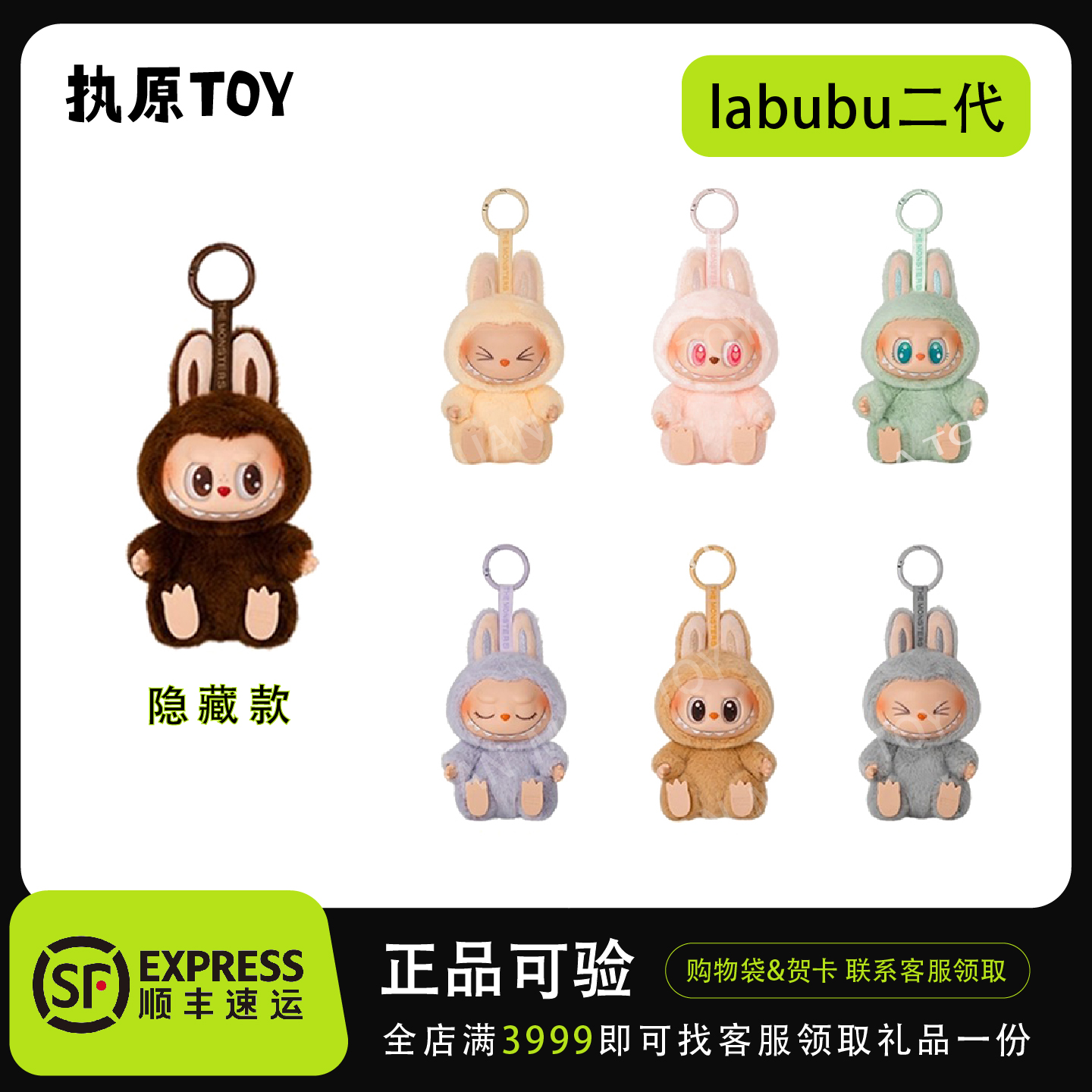 POPMART泡泡玛特THEMONSTERS坐坐派对搪胶脸毛绒盲盒礼物摆件挂件