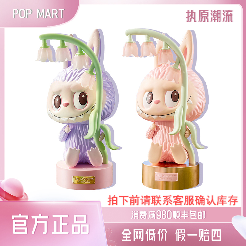 正品POP MART泡泡玛特 labubu拉布布风铃灯紫色粉色情人节限定