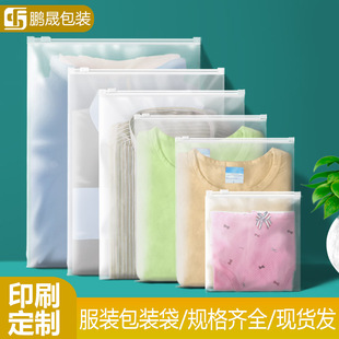 透明塑料拉链袋服装衣服短袖连衣裙包装袋加厚密封口磨砂CPE袋子