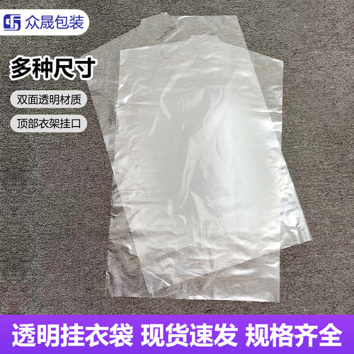 挂衣袋西装西服大衣防尘收纳袋